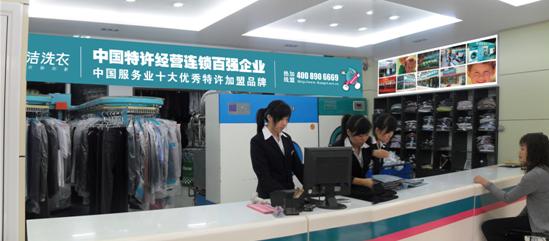 免加盟費的干洗品牌靠譜嗎