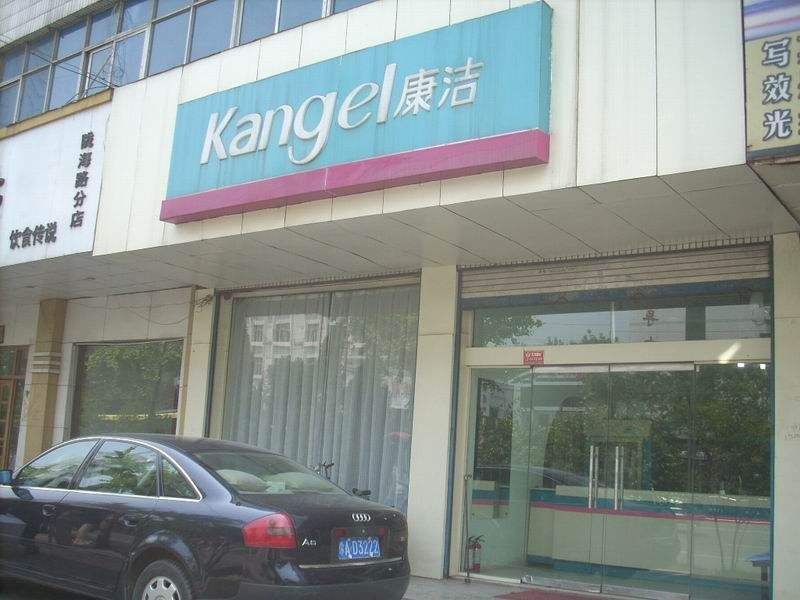 開干洗店好不好