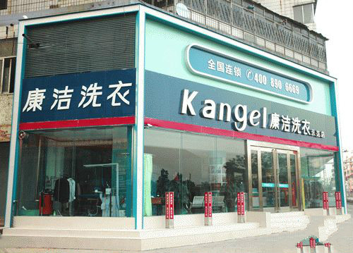 干洗店加盟的話有什么優勢哪好