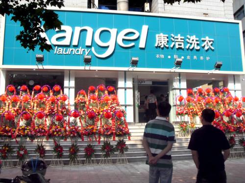 哪個(gè)牌子的干洗店比較好