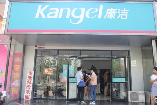 干洗店加盟哪個品牌好