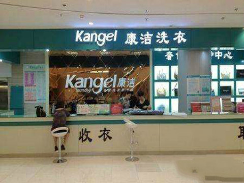 開個小型干洗店多少錢