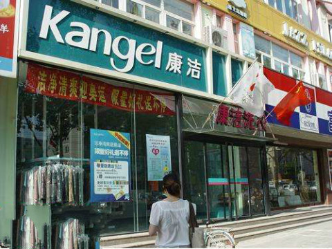 小城市開干洗店成本大約需要多少錢?