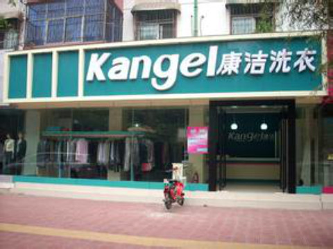 在四川開(kāi)個(gè)干洗店大概需要多少錢(qián)