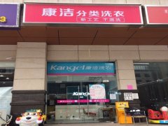 干洗店怎么選址