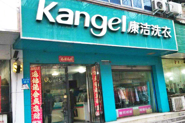 如何提高干洗店的競爭力?店鋪生意興隆的三大秘訣!