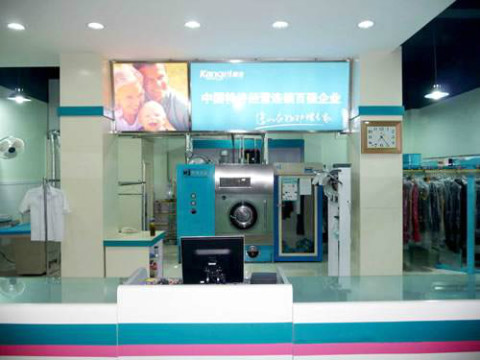 新手開干洗店要具備什么條件和要求