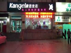 小區干洗店生意好做嗎?小區開干洗店的優勢是什么