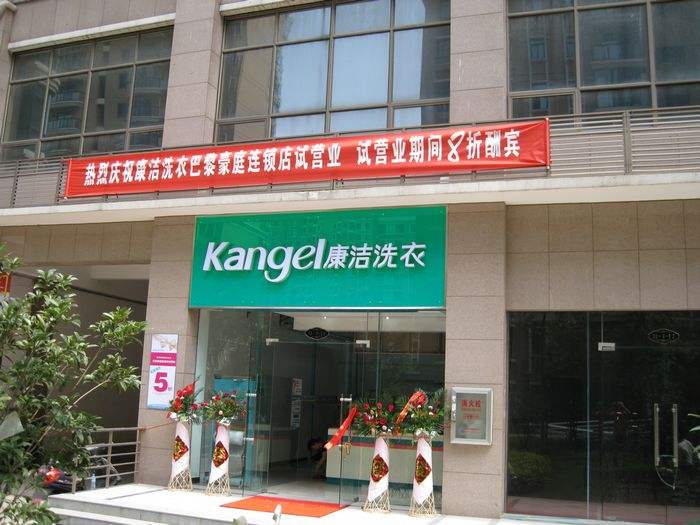 干洗店市場投資成本要多少錢