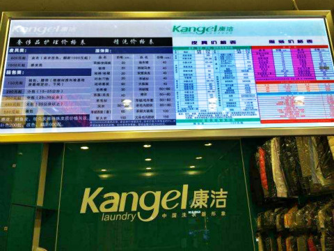 南昌開(kāi)個(gè)干洗店怎么樣