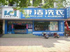 創(chuàng)業(yè)開(kāi)什么店?開(kāi)好洗衣店有技巧嗎?