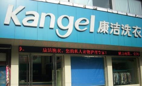 開個(gè)干洗店怎么樣?有沒有市場前景?