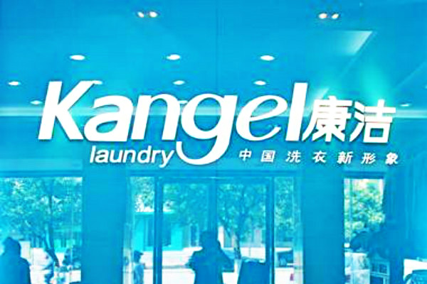 洗衣店品牌排名哪家好？品牌洗衣店加盟哪家好？