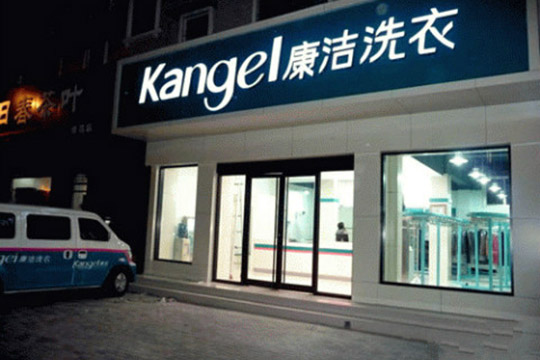 投資開(kāi)一家干洗店成本