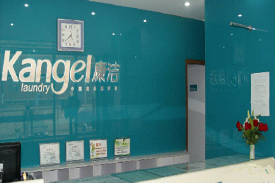 開個(gè)干洗店成本